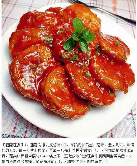 各种糖醋口味美食做法