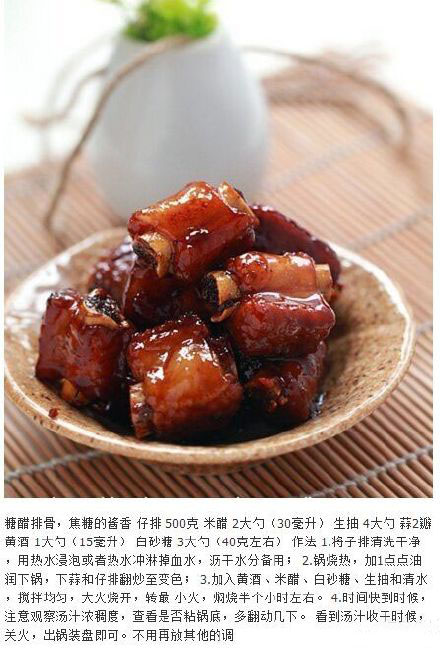 各种糖醋口味美食做法