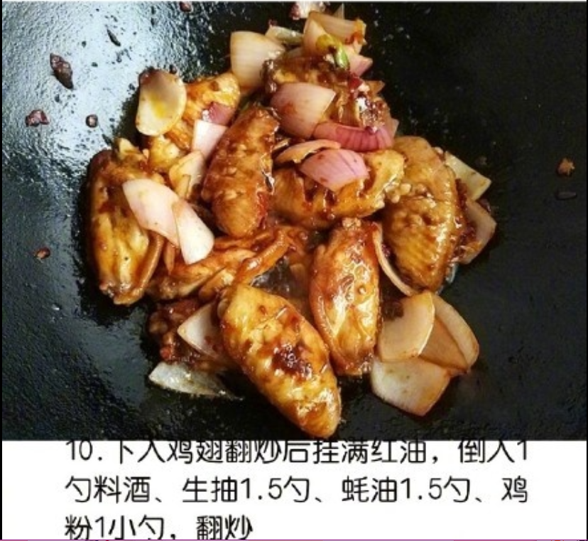 干锅鸡翅的做法荤素搭配一锅出