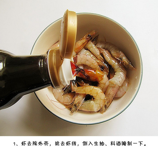 【金丝虾串】虾仁卷面条的做法