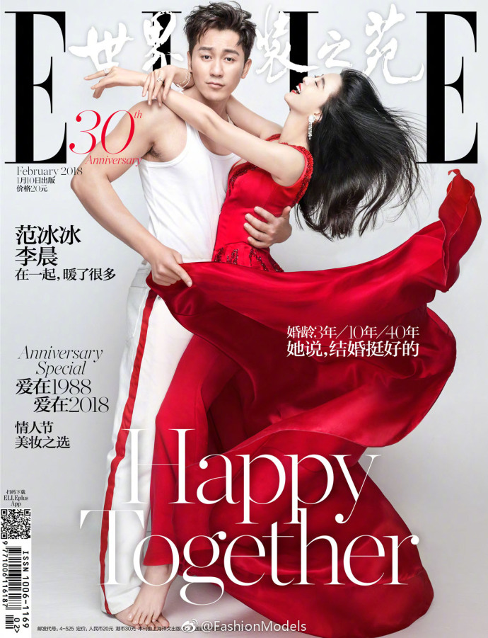 明星情侣范冰冰李晨携手登上ELLE China 2月刊封面