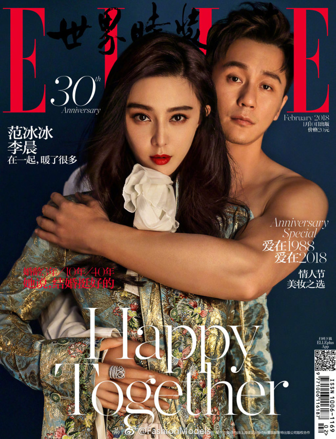 明星情侣范冰冰李晨携手登上ELLE China 2月刊封面