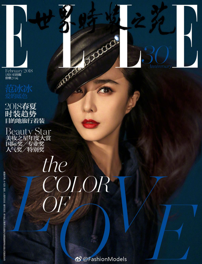明星情侣范冰冰李晨携手登上ELLE China 2月刊封面