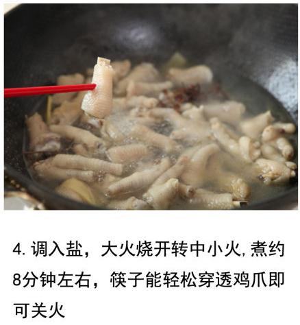 泡椒凤爪的做法