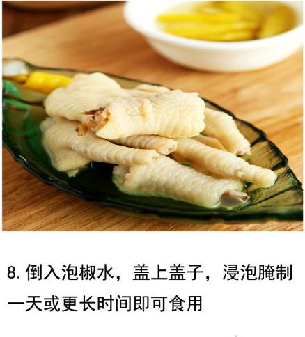 泡椒凤爪的做法