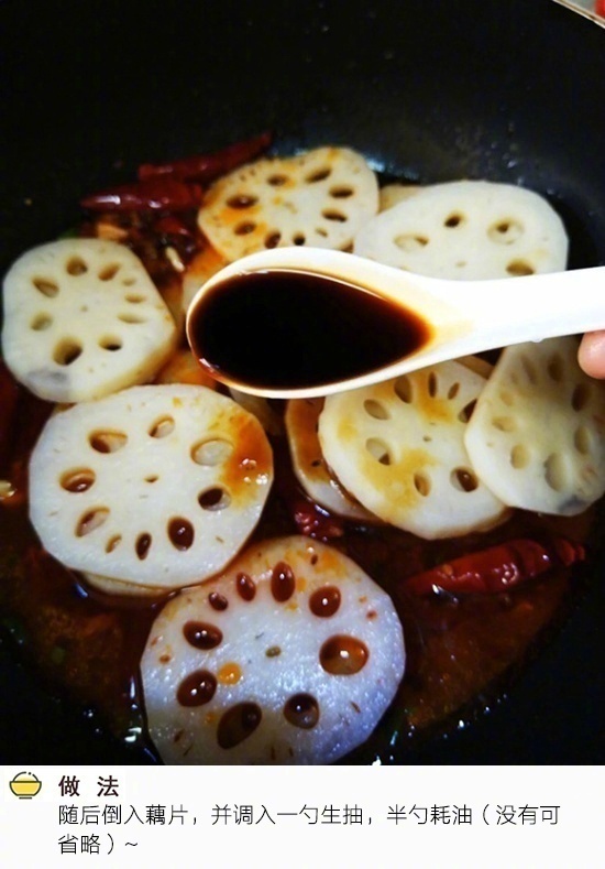 下饭菜麻辣藕片的做法