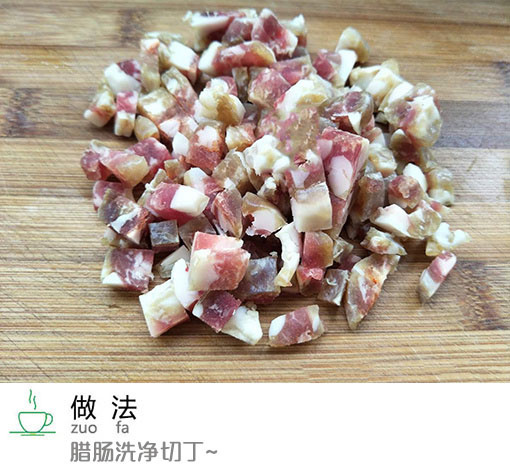 腊肠炒饭的做法