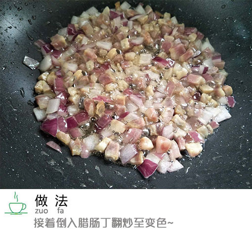 腊肠炒饭的做法