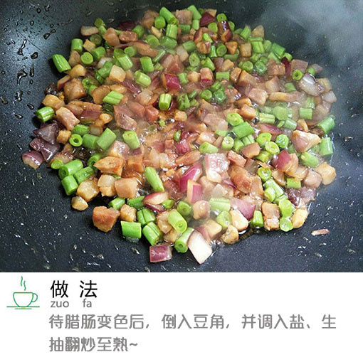 腊肠炒饭的做法