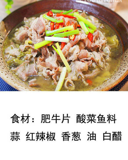 酸汤肥牛的做法