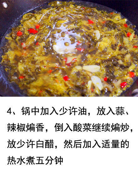 酸汤肥牛的做法