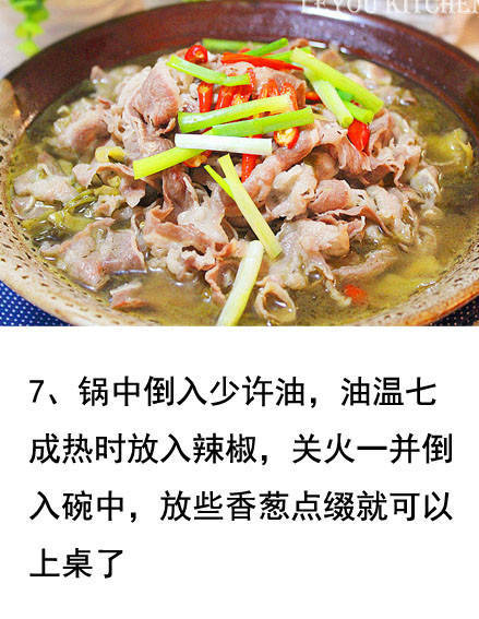 酸汤肥牛的做法