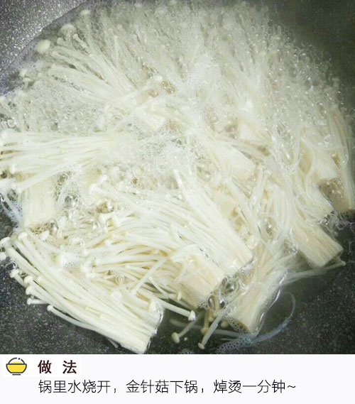 红油金针菇的做法