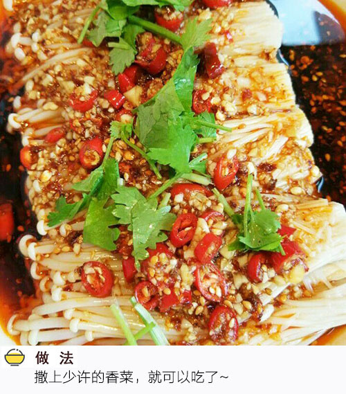 红油金针菇的做法