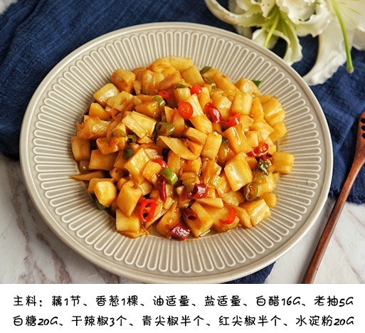 酸辣藕丁的做法