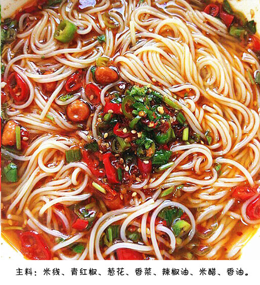 酸辣米线的做法