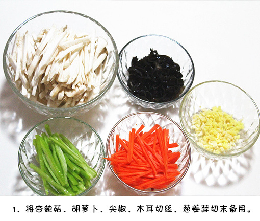 鱼香杏鲍菇的做法