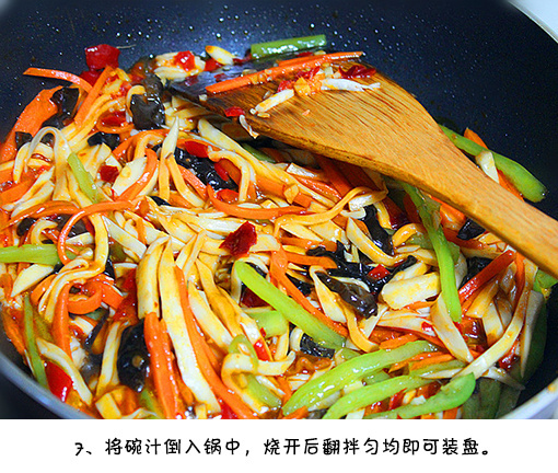 鱼香杏鲍菇的做法