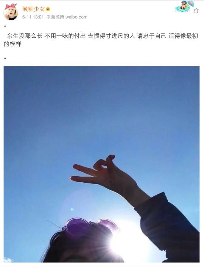 唯美美女自拍照搭配唯美的句子图片