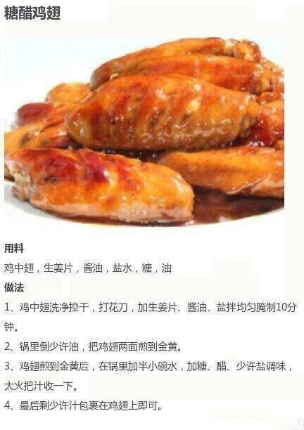 9种不同鸡翅的做法合集
