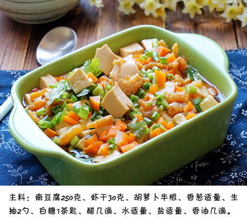 虾干蒸豆腐的做法