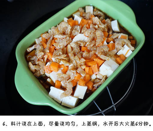 虾干蒸豆腐的做法