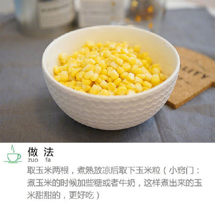 芝士玉米烙的做法