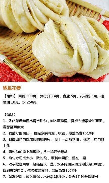 九种椒盐小菜的做法