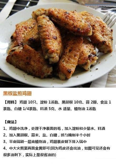 九种椒盐小菜的做法