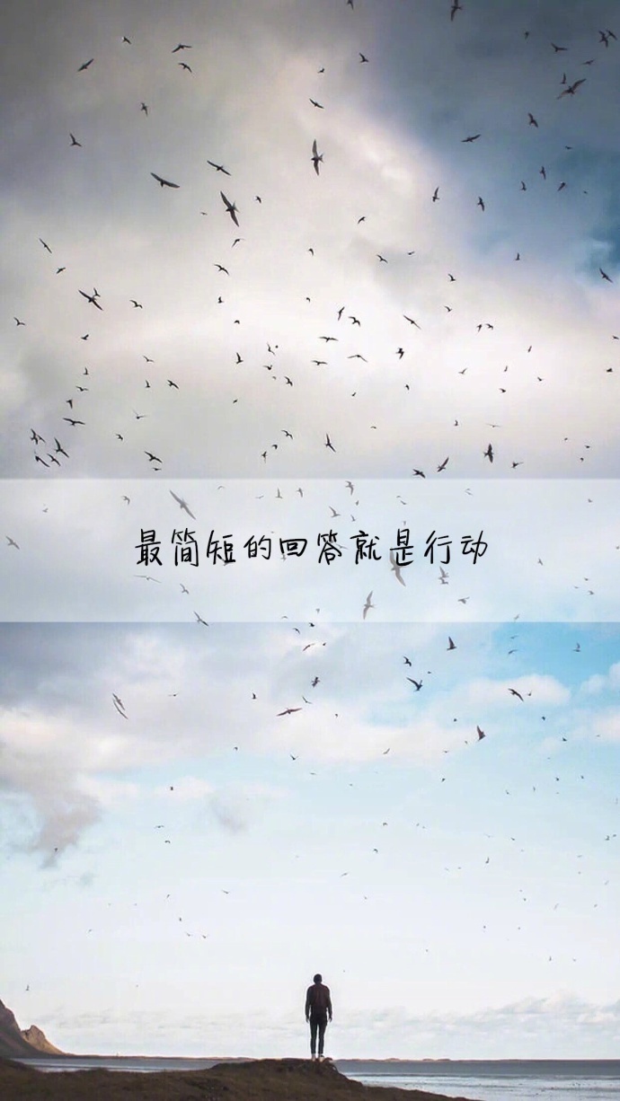 唯美的句子图片:只有自己变优秀了,其他的事情才