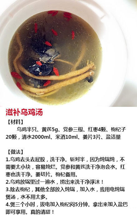 9种鸡汤的做法