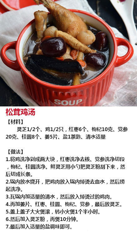 9种鸡汤的做法