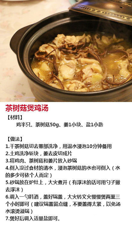 9种鸡汤的做法