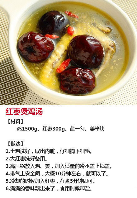 9种鸡汤的做法