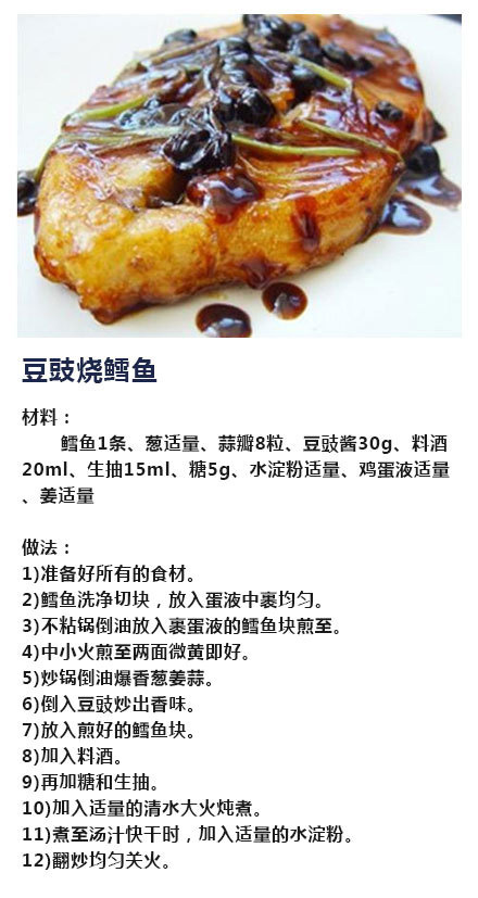 9种海鲜的家常做法