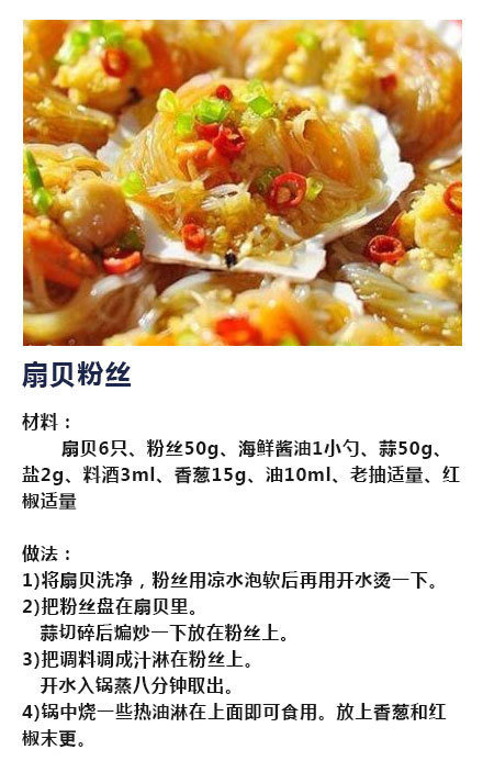 9种海鲜的家常做法