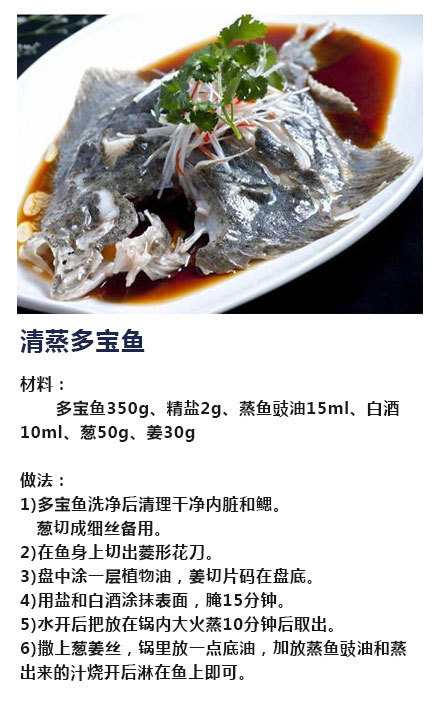 9种海鲜的家常做法