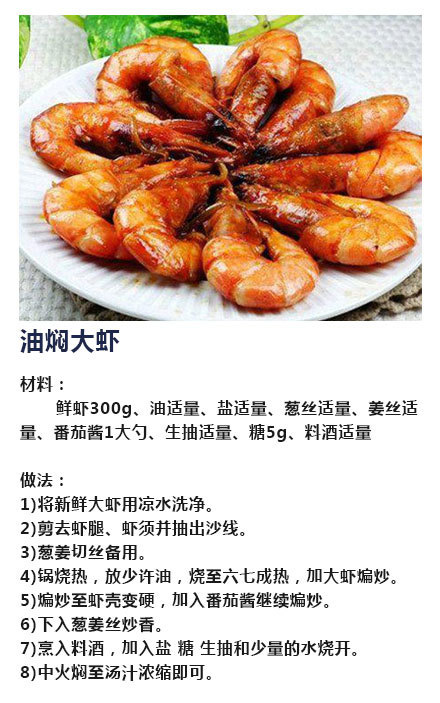 9种海鲜的家常做法