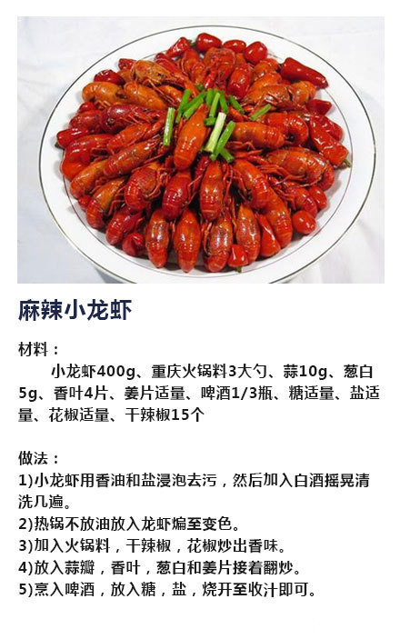 9种海鲜的家常做法