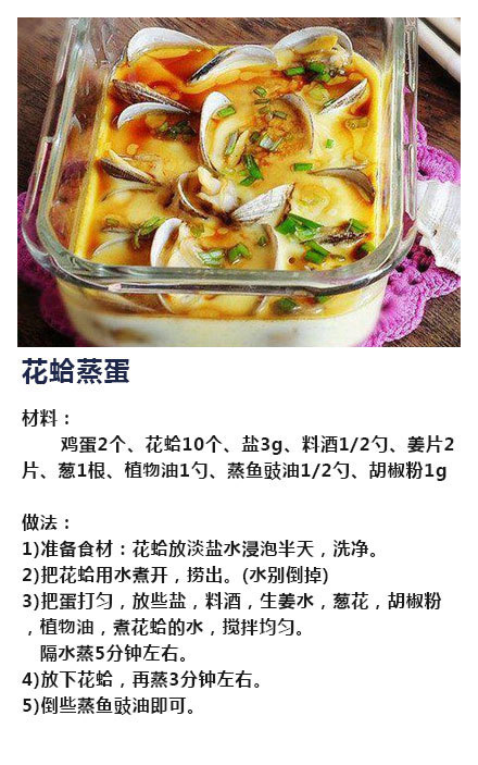 9种海鲜的家常做法