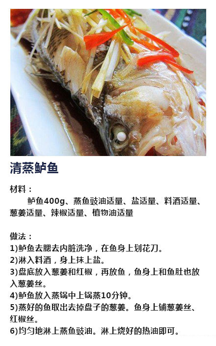 9种海鲜的家常做法