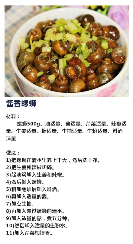 9种海鲜的家常做法