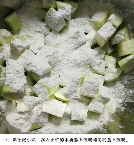 酸甜口味的糖醋茄子的做法
