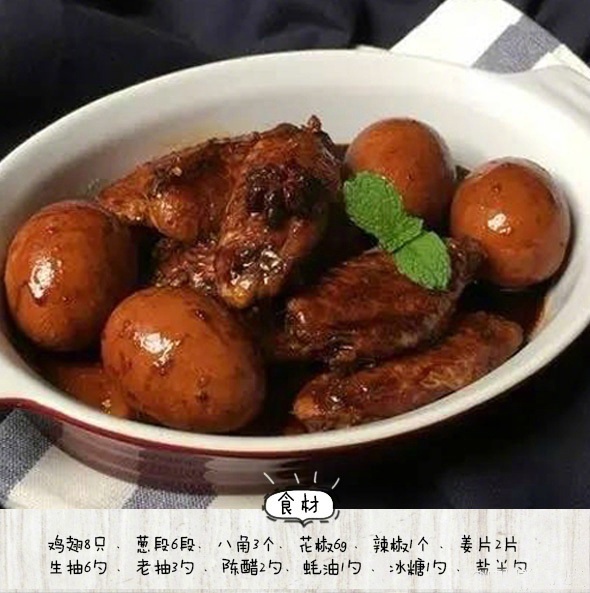 卤味的做法_卤鸡蛋鸡翅的做法