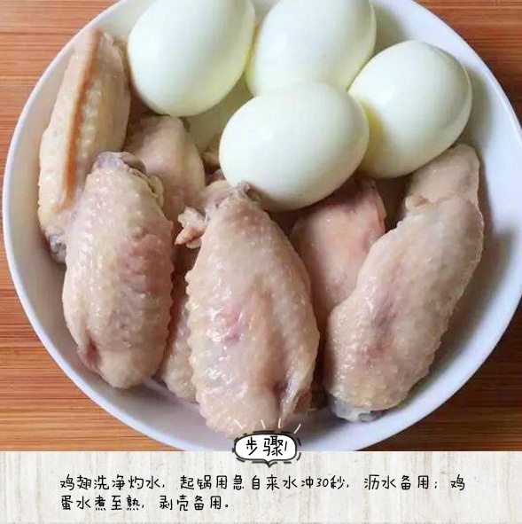 卤味的做法_卤鸡蛋鸡翅的做法