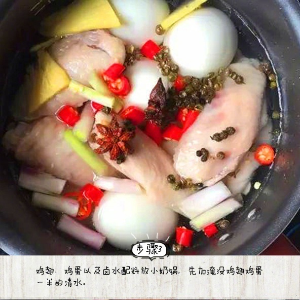 卤味的做法_卤鸡蛋鸡翅的做法