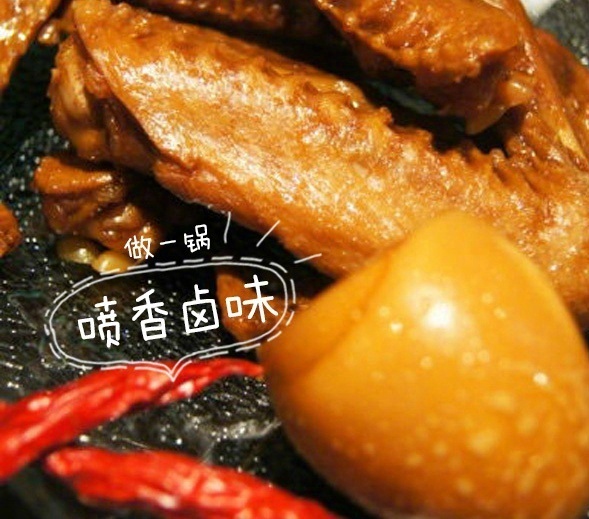 卤味的做法_卤鸡蛋鸡翅的做法