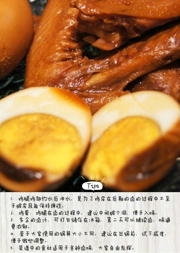 卤味的做法_卤鸡蛋鸡翅的做法