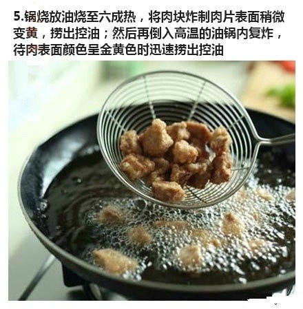 酸酸甜甜的菠萝咕咾肉的做法