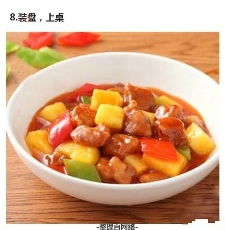 酸酸甜甜的菠萝咕咾肉的做法